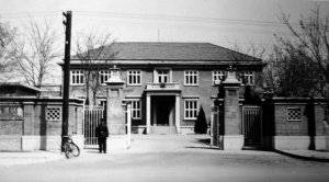 Offices, entrance (south) front, c 1965.